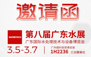 3月5-7日第八届广东水展|ag亚娱邀您共聚广州